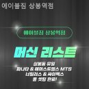 배스킨라빈스 상봉역점 | 상봉동헬스장 에이블짐 상봉역점 직장인 운동