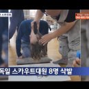 독일 스카우트 8명 법주사서 삭발 이미지