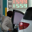 한경주유소