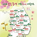 전국 봄꽃 개화 시기 이미지