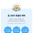 6월 마카오 가족여행 카카오페이 여행자보험 가입, 할인, 환급후기