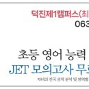 와이비엠잉글루최강영수학원