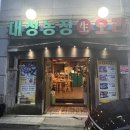 대성농장생오리 이미지