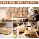 라탄공예(입문) 이미지