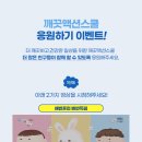 해피클린 이미지