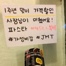 킹파스타 이미지