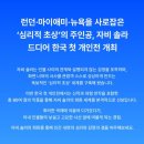 에코스케치 | 날들> 예술의전당 서예박물관 전시 후기 자비 솔라 굿즈 에코백 득템/ 예당 무료 도슨트 없음 유료...