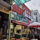 GS25 부산개금점 | 개금 골목시장 맛집 양가손만두 본점 솔직후기