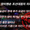 장미맨숀 이미지