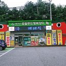 괴산(양평)휴게소 이미지