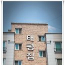 태평카센타 이미지
