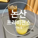 프리비젼스 홀 | 논산 은진 탑정호 근처 음향 스튜디오 겸 감성 카페 "프리비젼스"