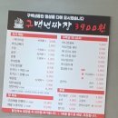 구백년짜장 이미지