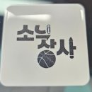 250304 KBL 프로농구 수원 kt 소닉붐 vs 대구한국가스공사 진짜 똥줄농구