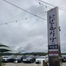 용궁단골식당2호점 이미지