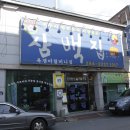 삼백집 이미지