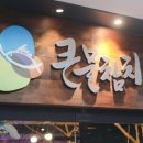 큰물참치 이미지