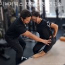 시너제틱스 재활교정 전문센터 | 호계동헬스장 시너제틱스 재활 교정 연구소 헬스장 트레이너 친절한 곳