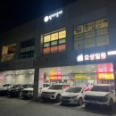 보라 효성헤링턴(민속촌 주차장) | 용인 기흥구 보라동 포장/배달 전문 횟집 대박횟집, 착한 가격에 마음대로 골라 먹는 신선한 회