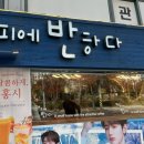 커피에반하다상수점 이미지
