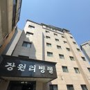 장원리빙텔
