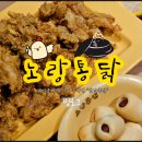 노랑통닭(신매점)