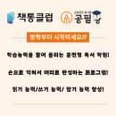 [공지] 7월 책통클럽 N 공필왕 세미나 일정