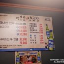 여보소양곱창 이미지