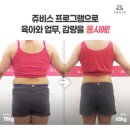 쥬비스다이어트 대구범어점 이미지