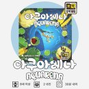 아쿠아레나 이미지