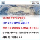 주식회사 태양팜 이미지