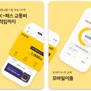 모바일 캐시비 앱 설치 캐시비 교통카드 사용방법
