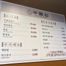 주물주물고기집 | 외대앞역 이문동 주물집김치삼겹살 내돈내산 방문후기