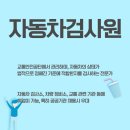 양성자동차   정비소 이미지