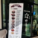 만족오향족발인천