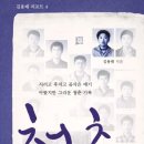 청춘의원