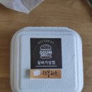 꿈버거상점 이미지