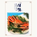 명품대게 레스토랑 이미지