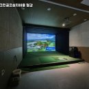 과천스크린골프존