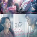 재신상사 | 종영드라마 추천) 선배 그 립스틱 바르지 마요 등장인물, 줄거리 (로운x원진아)