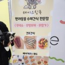 테이스팅독 이미지