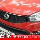 빨간색 코란도c 앞문,뒷문 찌그러진차 복원 /RAM 이미지
