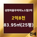 우미이노스빌공인중개사사무소 이미지