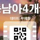 착한유심 이미지
