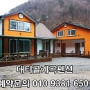 대티골계곡 이미지