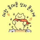 DSLR? 부럽지 않아 스마트폰 카메라의 모든 것(안드로이드) | 대전 휴대폰 성지 폰가게 도마점과 함께 알아보는 효도폰 - 스타일 폴더2 -