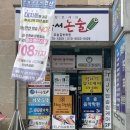 이천쌤 바디클리닉 | 전주 송천동) 재활PT·바른체형교정 전문 "이천쌤바디크리닉"