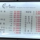 흥양송어횟집 이미지