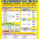 신동교육문화회관 수영 등 프로그램 소개 주차 잠원동 줌바댄스 옷 후기