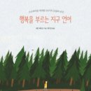 세렌디피디 이미지